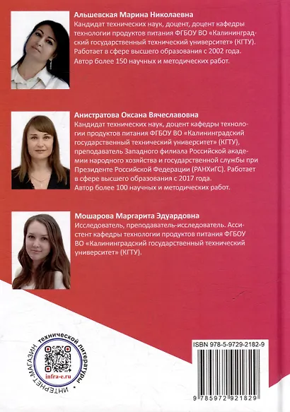 Научные основы технологических процессов: учебное пособие - фото 2