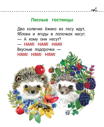 Болтушки - фото 7