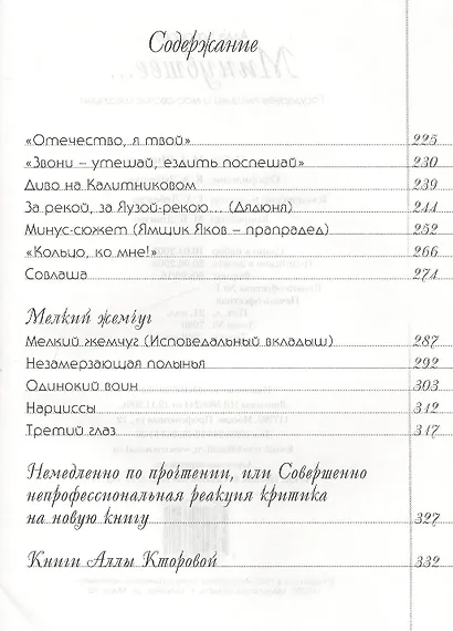 Минувшее Государевы ямщики и московские извозчики - фото 4
