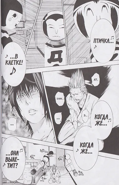 По велению высших сил. Том 2. (По велению Господа Бога). Манга - фото 7