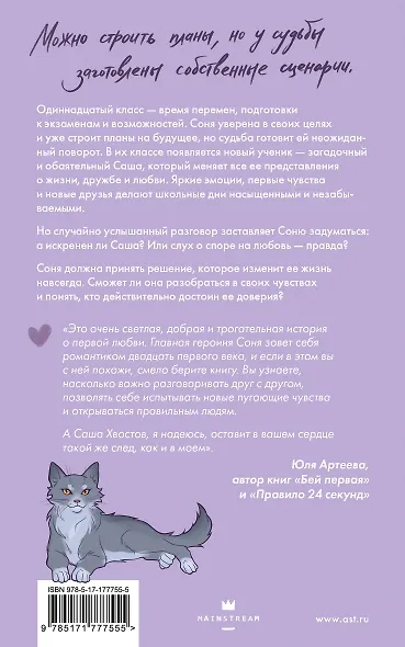 Латте первой любви - фото 2