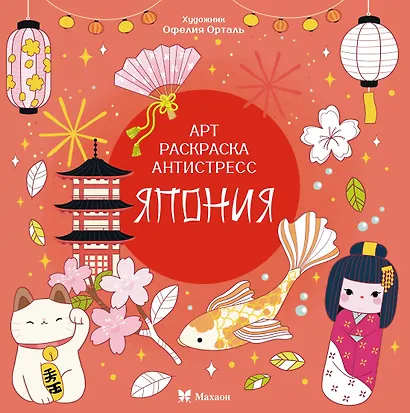 Япония - фото 1