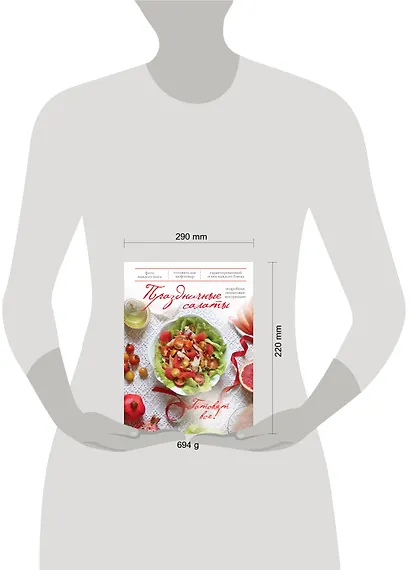 Праздничные салаты - фото 3