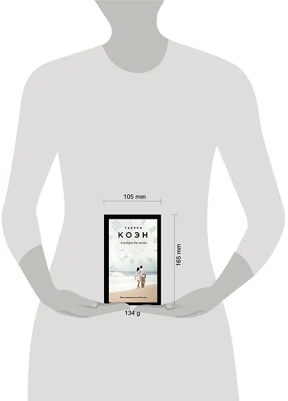 Я выбрал бы жизнь - фото 4