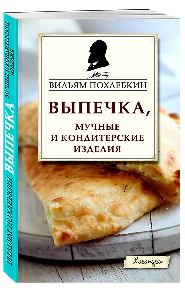 Выпечка, мучные и кондитерские изделия - фото 3