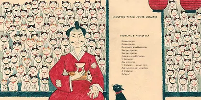 Где капля, там и океан. 20 японских пословиц и поговорок - фото 6