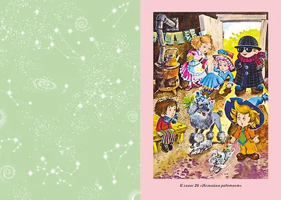 Незнайка на Луне - фото 7