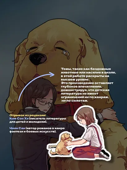 Ловцы иллюзий. Том 1: Кёуль встречает волка - фото 6