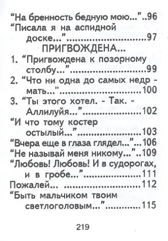 Стихотворения, миниатюра - фото 8