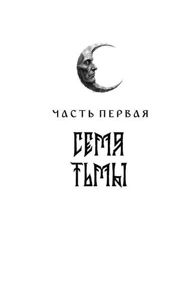Марргаст (Полынь) - фото 5