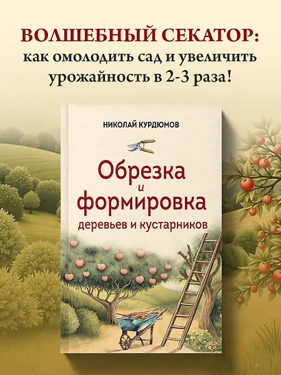 Обрезка и формировка деревьев и кустарников - фото 4