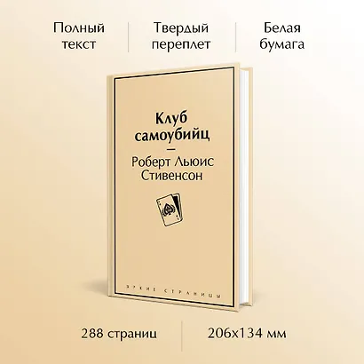 Клуб самоубийц - фото 5