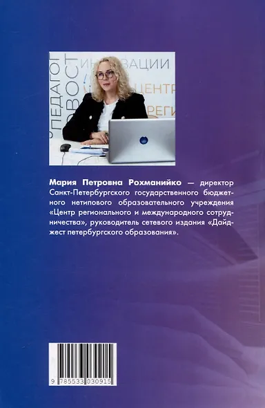 Школа: бренд, имидж, репутация. Пособие для руководителей общеобразовательных организаций - фото 3