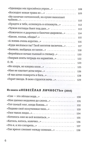 Почерк голоса - фото 5