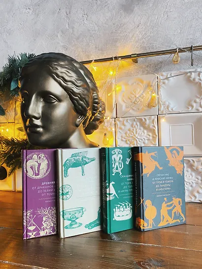 Кельтские мифы. От короля Артура и Дейрдре до фейри и друидов - фото 13