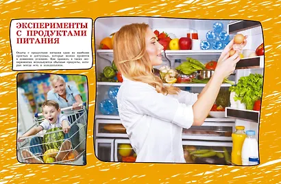 Большая книга опытов и экспериментов для детей и взрослых - фото 7