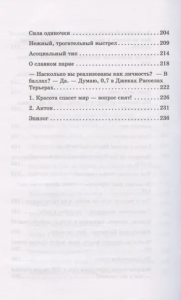 В сухом остатке - фото 5