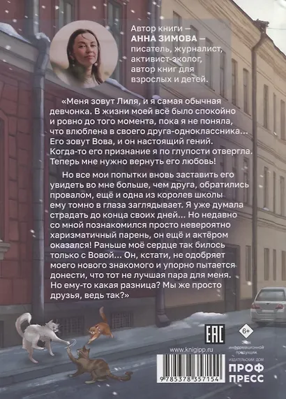 Третий лишний - фото 2