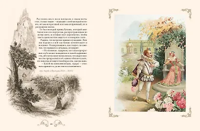 Сказки Шарля Перро - фото 14