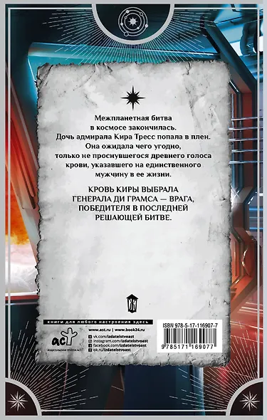 Единственный, грешный - фото 2