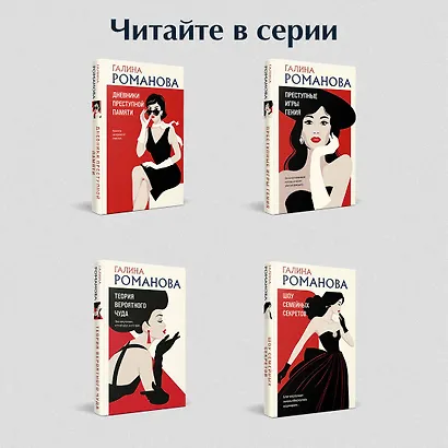 Последний секрет на троих - фото 8