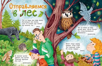 Почитаем, погуляем, все загадки отгадаем! - фото 4