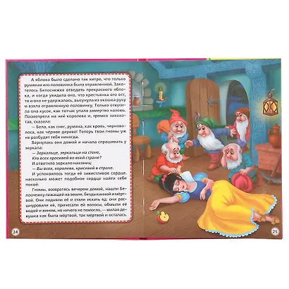 Сказки братьев Гримм (Любимая библиотека) - фото 2