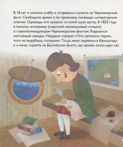 Владимир Даль. Выпуск 19 - фото 3