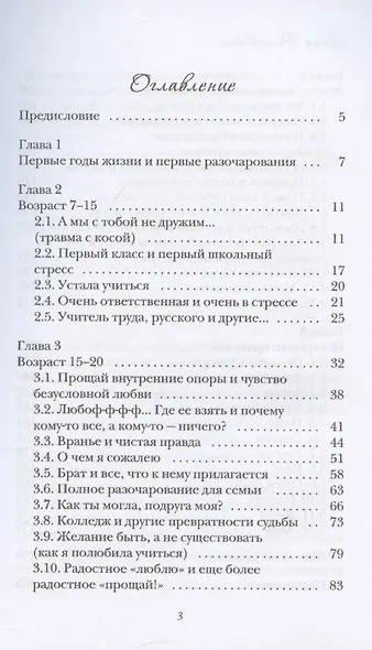 У меня тоже так было... - фото 3