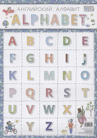 Английский алфавит - фото 1