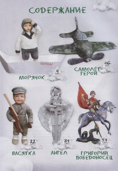 Елка Победы - фото 2