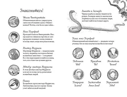 Школа талантов. Урок второй: конец света - фото 4
