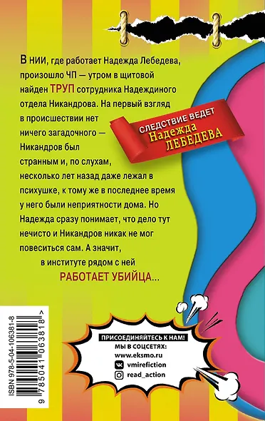 Испытательный срок для киллера - фото 2