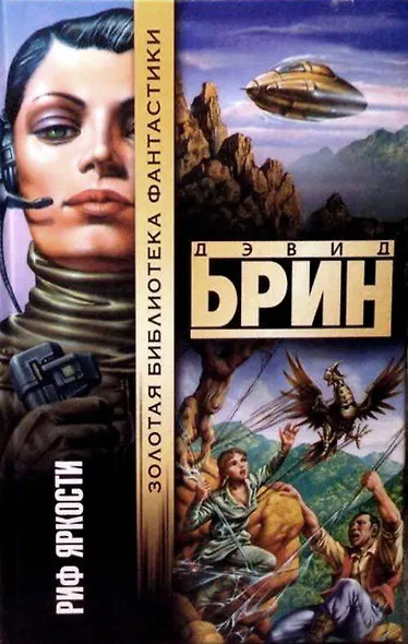 Риф яркости - фото 1