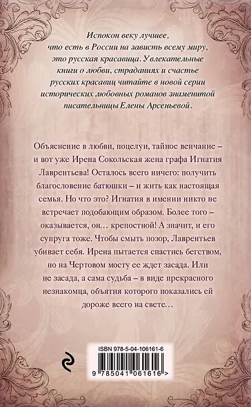 Крепостная графиня - фото 2