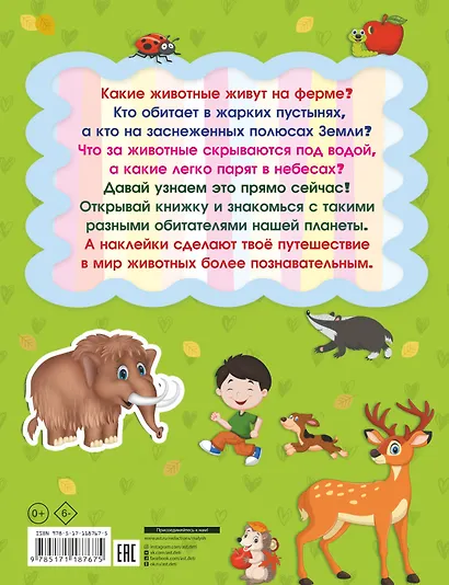 Животные - фото 2