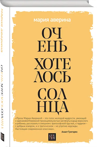 Очень хотелось солнца - фото 3