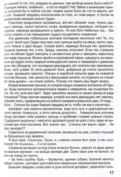 Мотыльки - фото 3