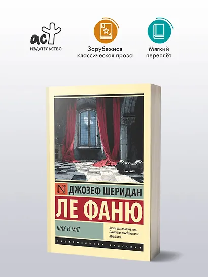 Шах и мат - фото 3