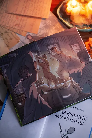 Маленькие мужчины - фото 8