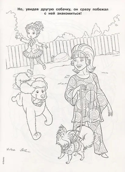 Изысканная Нэнси Клэнси. Волшебная раскраска. РК 1931 - фото 4