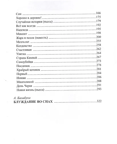 Ангелы Темнолесья - фото 3