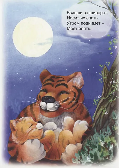 Заботливая мама - фото 5