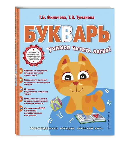 Букварь - фото 3