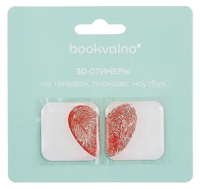 3D стикеры Отпечатки сердце (упаковка) Bookvalno - фото 2