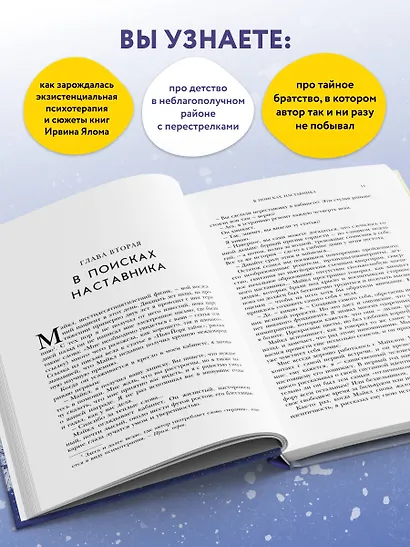 Как я стал собой. Воспоминания (2-е издание) - фото 6