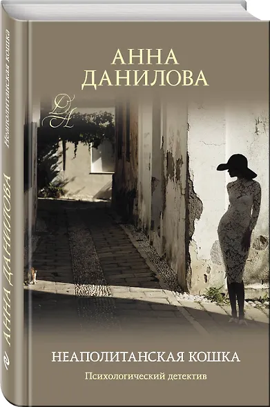 Неаполитанская кошка - фото 3