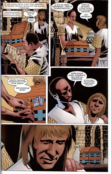 Конан. Книга Тота и другие истории - фото 5