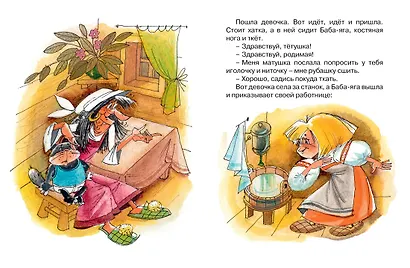 Баба-Яга - фото 3