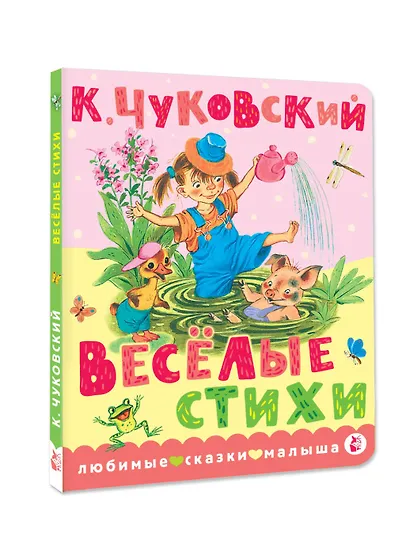 Весёлые стихи - фото 3